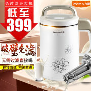 làm sữa đậu nành bằng máy xay sinh tố Máy làm sữa đậu nành thông minh đa năng Joyoung / Jiuyang Máy lọc sữa đậu nành thông minh Bộ lọc miễn phí Đặc biệt chính hãng máy làm sữa hạt nào tốt