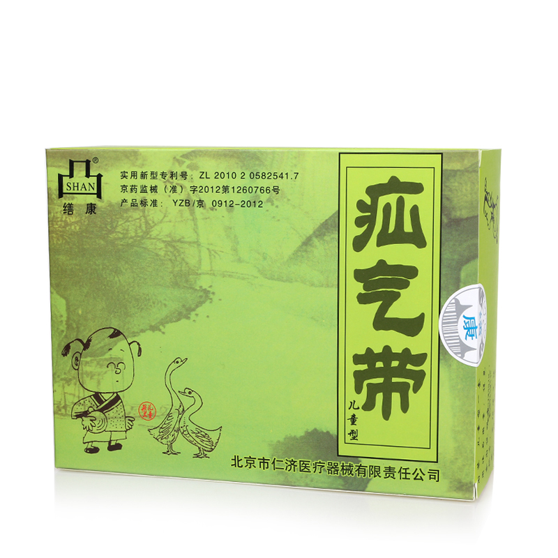 包邮 缮康 疝气带 疝气治疗带 儿童型小儿疝气托斜疝脐疝