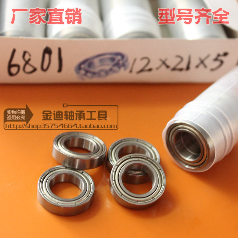 Deep groove ball small bearing thin-walled miniature bearing 6801ZZ 61801-2Z size 12*21*5mm