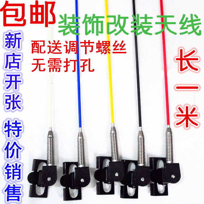 Locomotive Electric Car Car Trim Antenna Retrofit The Off-road Car Antenna 1 m Antenna Small Red Flag