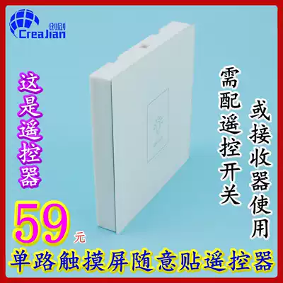 Remote control switch, wireless remote control socket, single touch screen, free stickers, remote control, to be used with a receiver