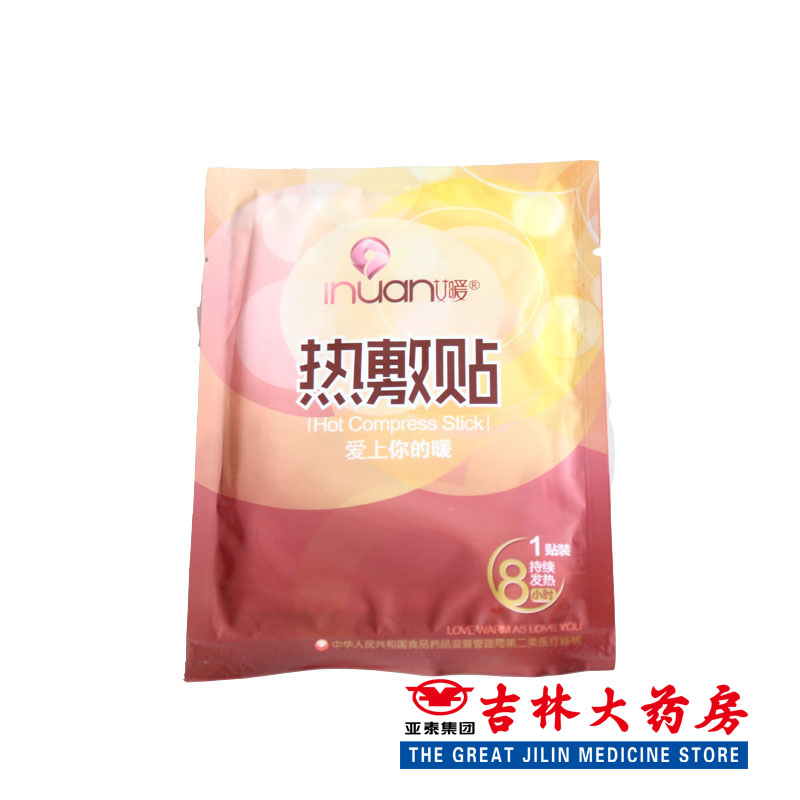 艾暖  热敷标贴  1片