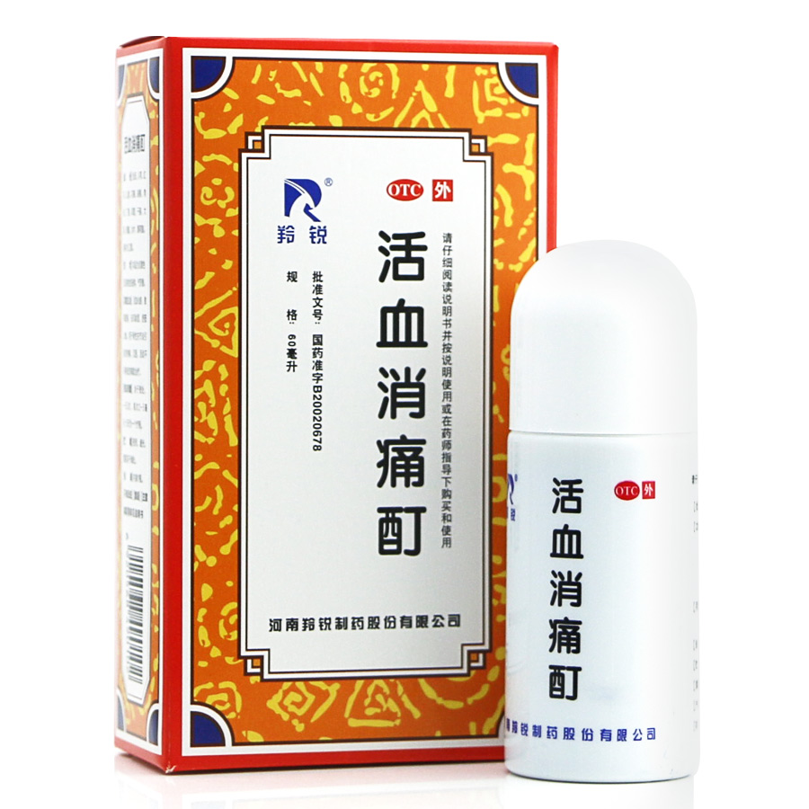 羚锐活血消痛酊60ml 活血化瘀骨性关节炎风湿疼痛祛痛nh