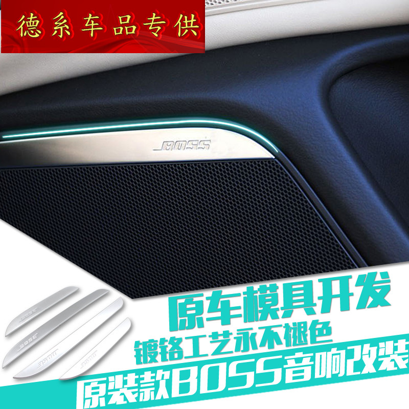 奥迪新A6L 专用BOSS喇叭罩贴标 原装款BOSS音响改装标志低改高配