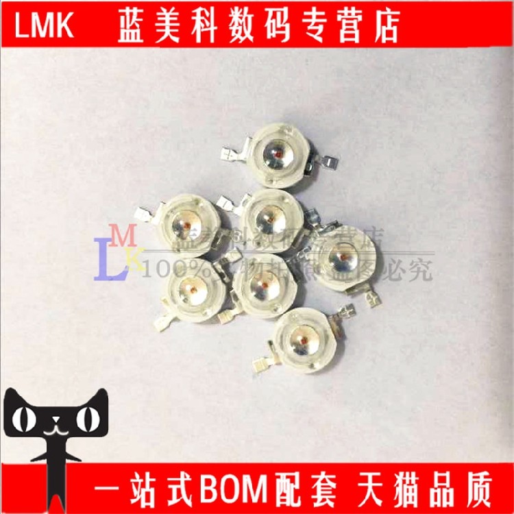 15 9 yuan = 10 1W high power positive white LED light pearl high brightness high-power white light