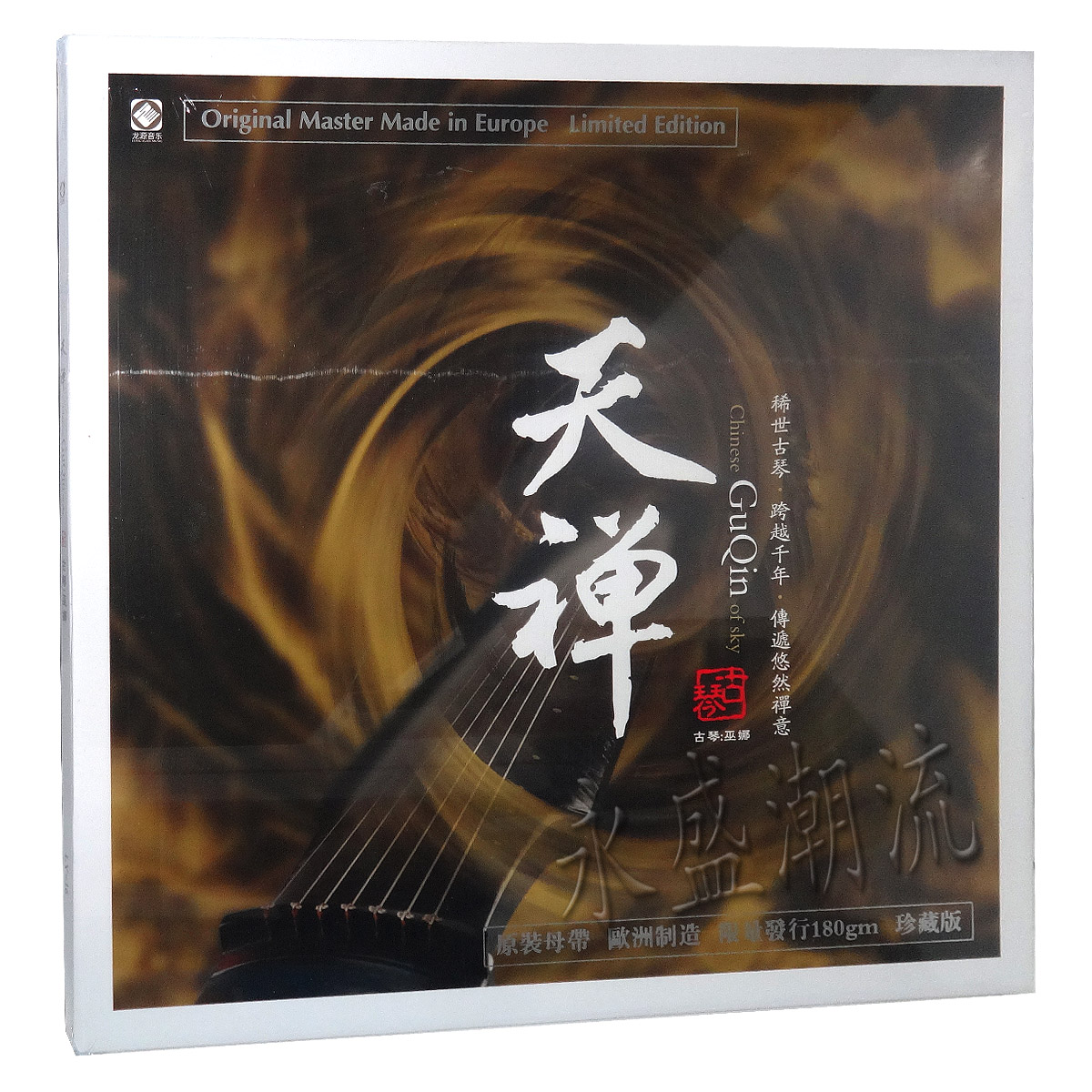留声机专用 天禅 LP黑胶老唱片 巫娜古琴 古琴禅修 幽玄 知音天籁