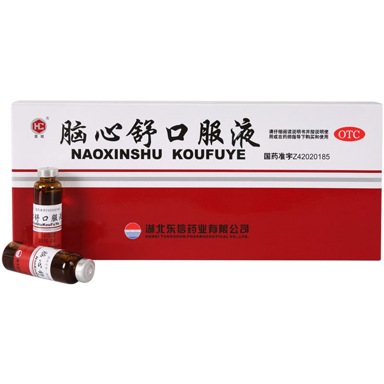 东信 脑心舒口服液 10ml*10支/盒 安神失眠多梦