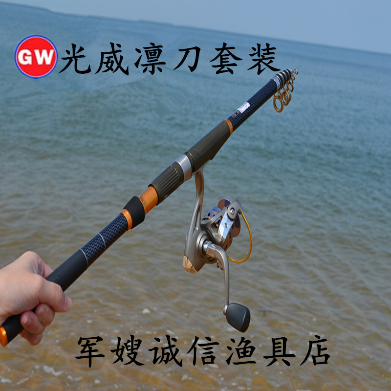 Guangwei sea pole Rin knife set 2 4 2 7 3 0 3 6 m metal wheel super hard throwing Rod carbon long fishing rod