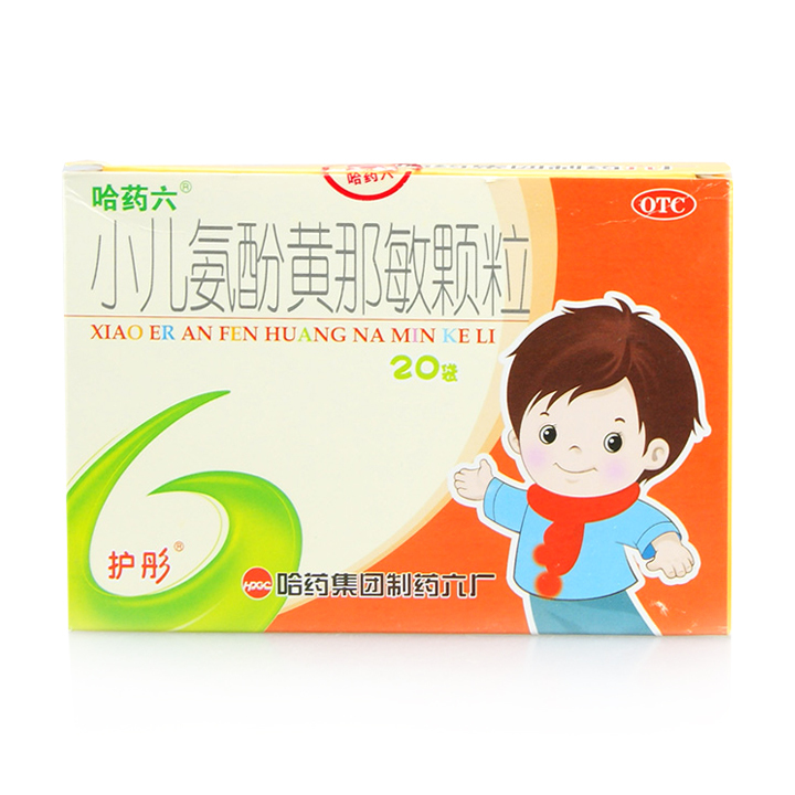 护彤 小儿氨酚黄那敏颗粒 2g*20袋/盒