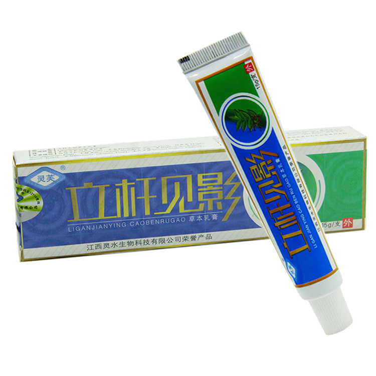 正品灵芙立杆见影草本乳膏3送1包邮江西灵水立竿见影软膏买5送2
