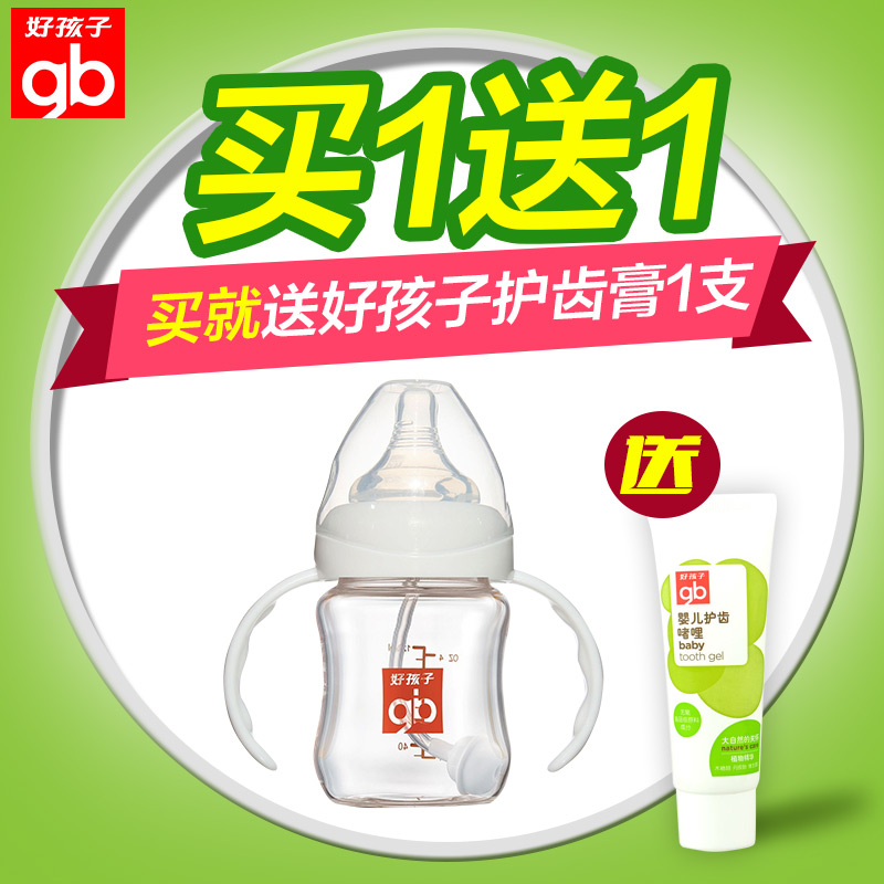 好孩子宽口径防胀气晶钻玻璃奶瓶120ML带吸管正品 (手柄)