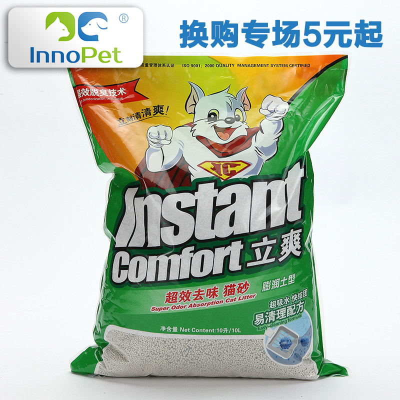 立爽猫砂膨润土强力吸味吸水易结块猫咪猫厕所用10L宠物用品猫砂