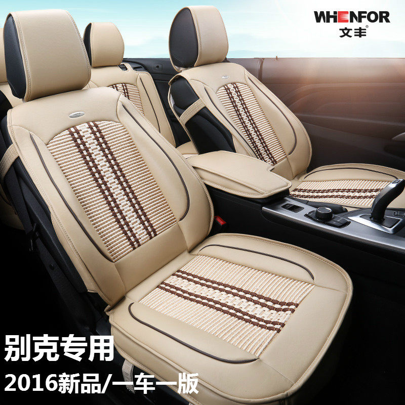汽车座套专用于别克新威朗君威君越凯越英朗GTXT全包座垫套