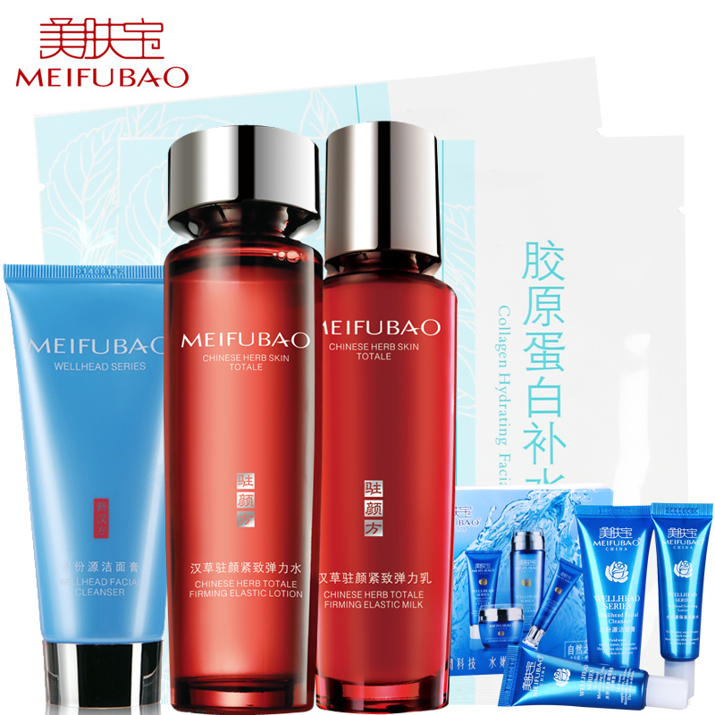 美肤宝护肤套装 汉草驻颜水乳液洁面3件套 淡化细纹抗皱