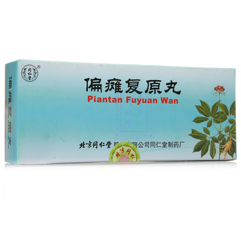 同仁堂 偏瘫复原丸 9g*10丸/盒