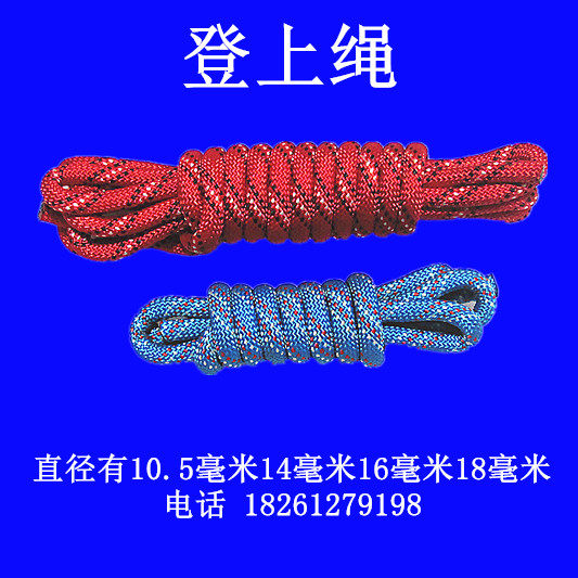 Climbing Rope Outdoor Rock Climbing Climbing Rope Safety Lifesaving Escape Polyester Fiber Nylon Woven Climbing Rope Diameter 10 mm