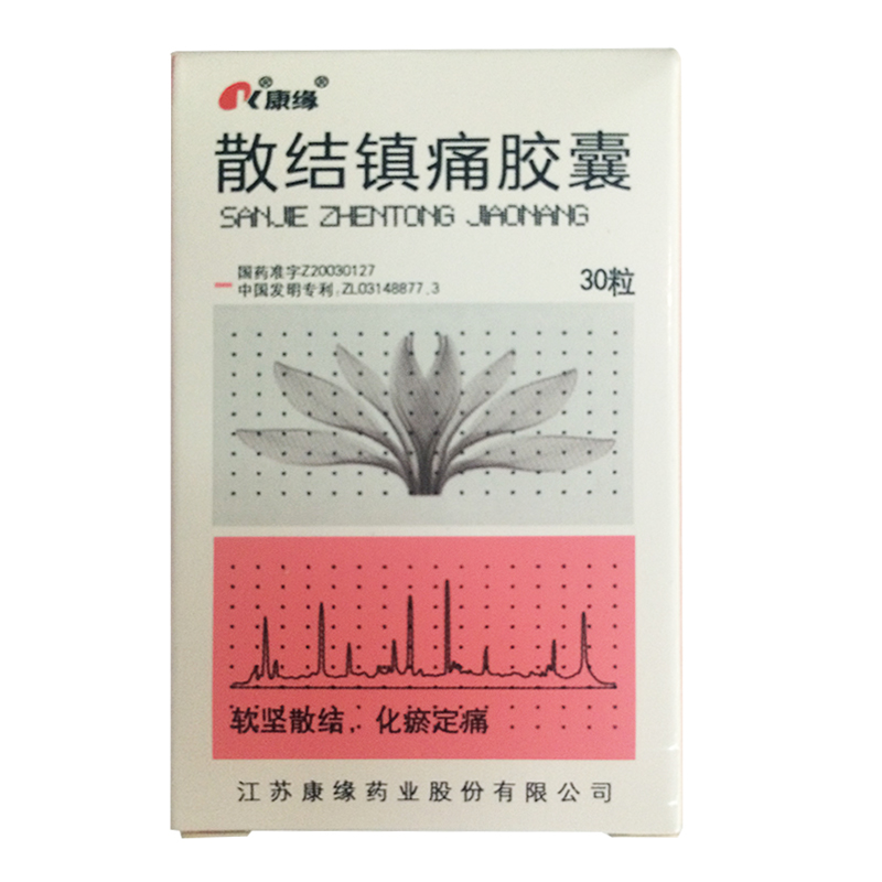康缘散结镇痛胶囊 0.4g*30粒/盒