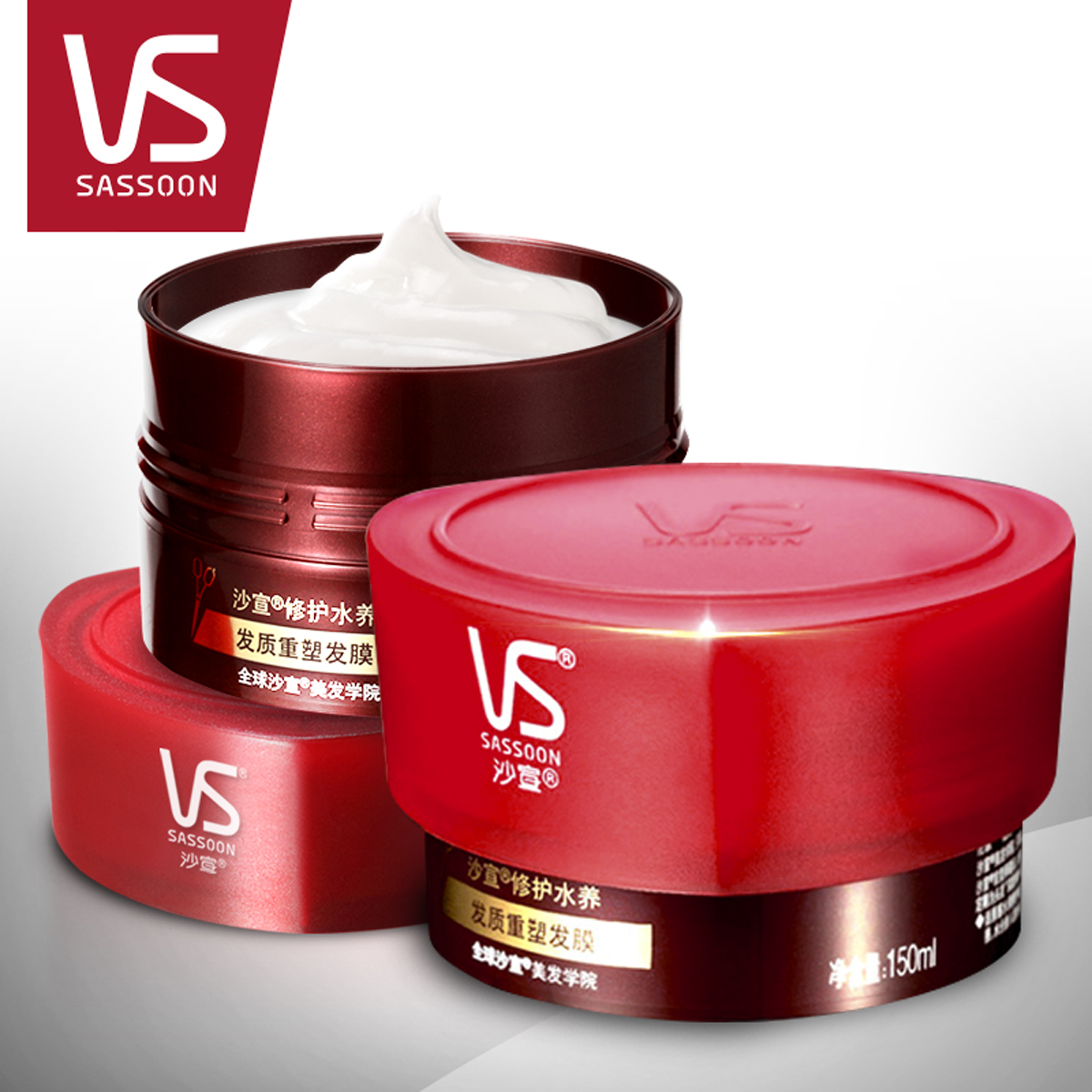 VS沙宣 修护水养发质重塑发膜150ml*2瓶  男士女士