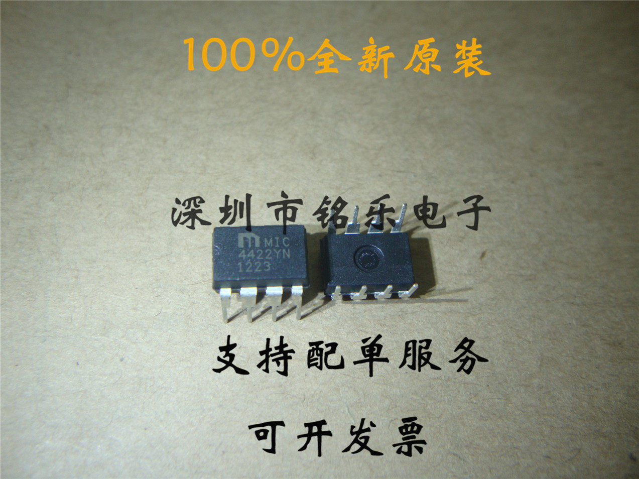 MIC4422YN MIC4422BN MIC4422 DIP-8 integrated circuit original import