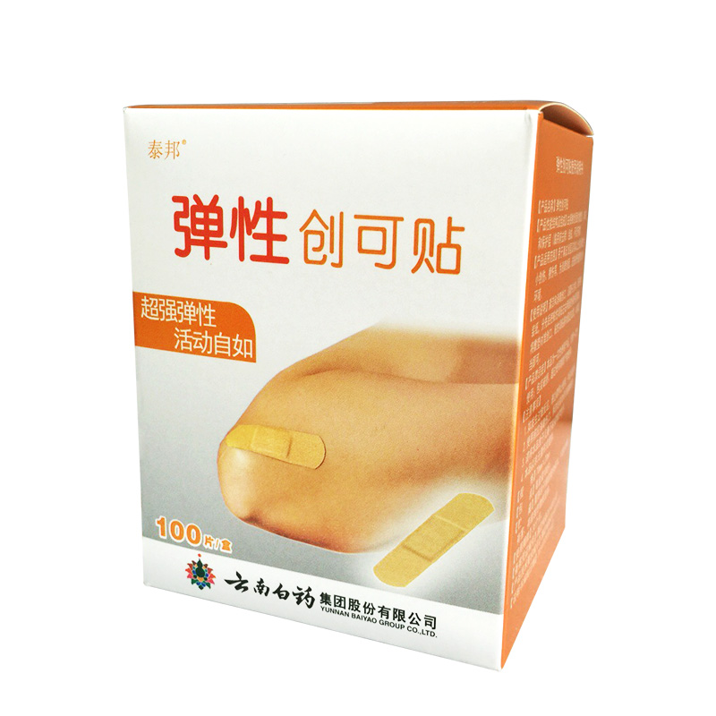 【买二送一】云南白药弹性创可贴100片 防磨脚止血护创防细菌透气