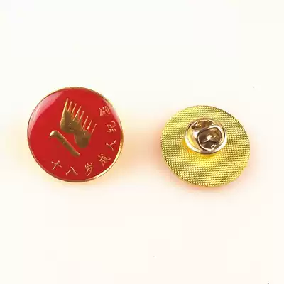 New 18-year-old adult commemorative badge custom butterfly buckle badge badge badge school badge large