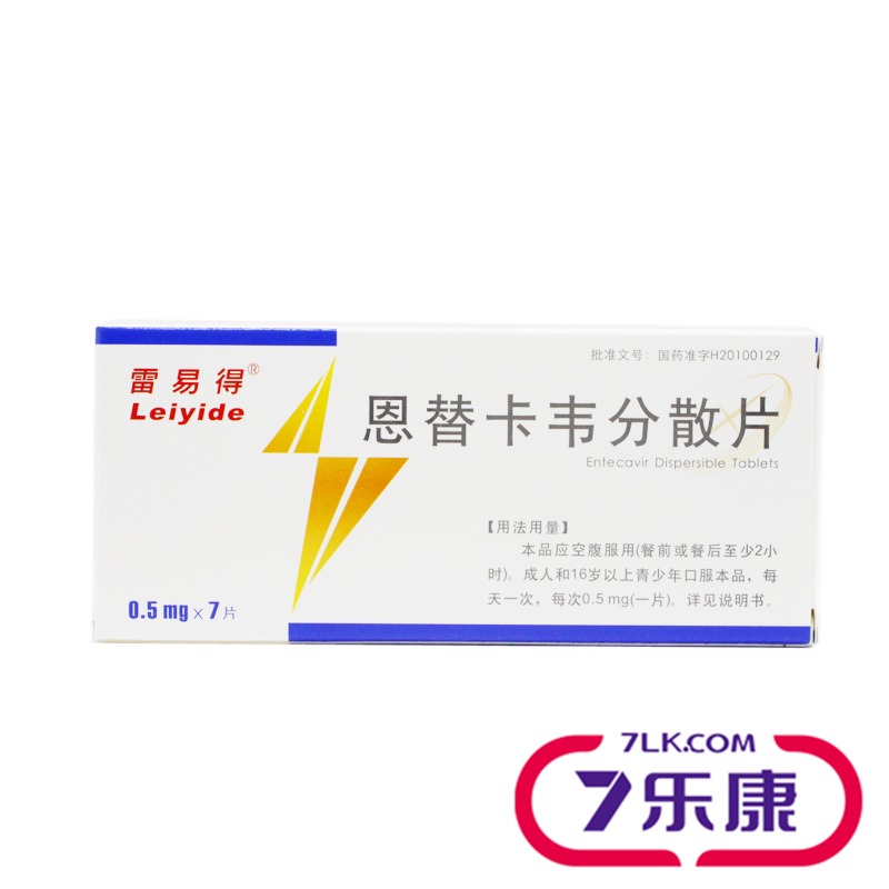 雷易得 恩替卡韦分散片 0.5mg*7片/盒