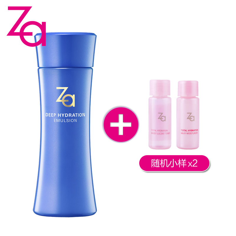 Za姬芮恒润娇养乳液125ml女保湿补水滋润美白抗皱紧致专柜正品