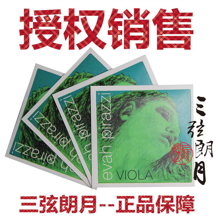 * German PIRASTRO green beauty with violin strings AD sets strings