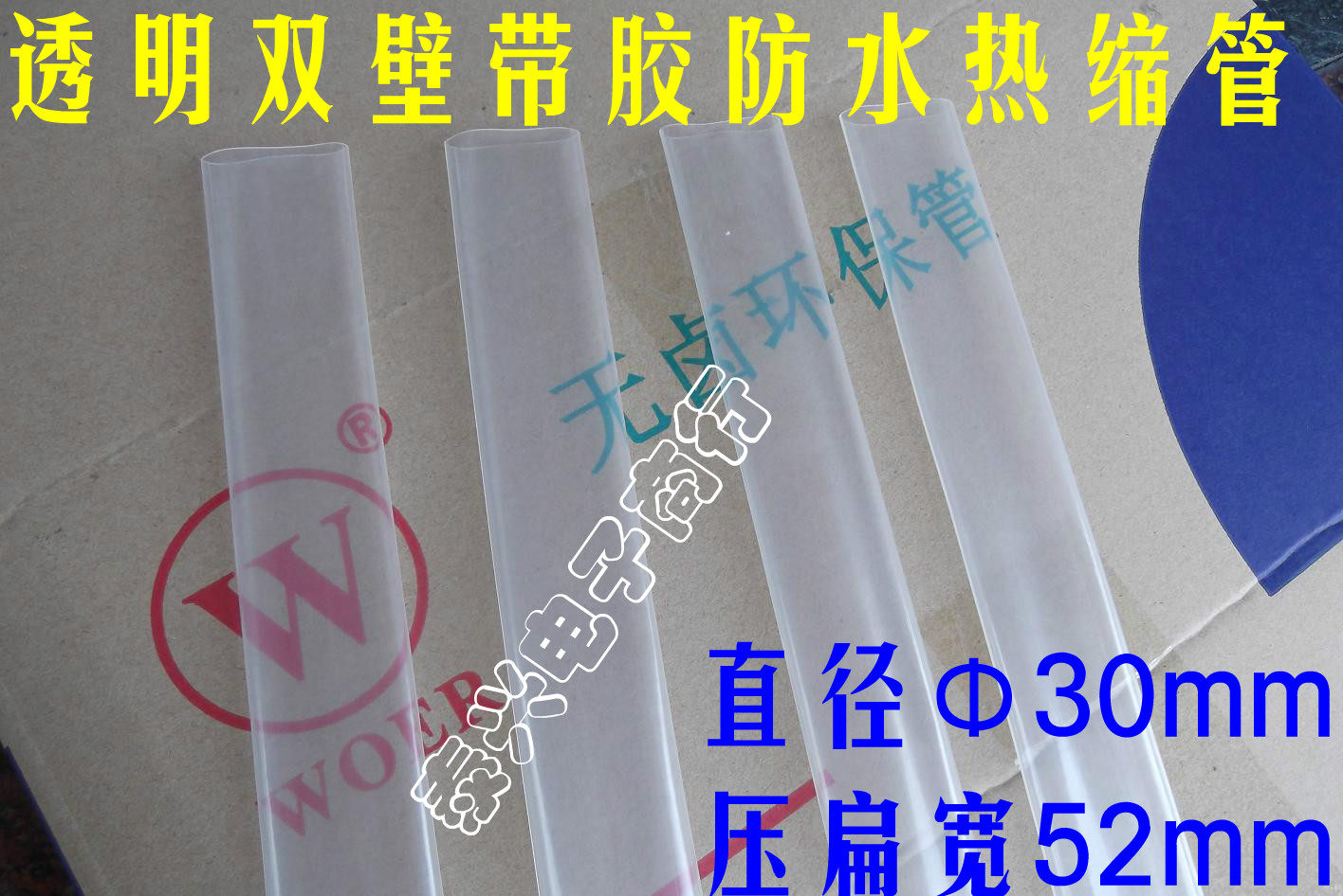 WOER with glue double wall pipe transparent Phi 3 0 m double wall heat shrink pipe 3 times shrinkage rate flame-retardant insulation seal