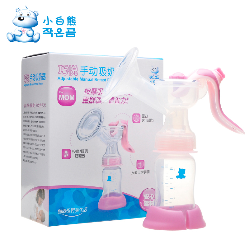 小白熊高级手动吸奶器 孕妇按摩吸奶器/吸乳器 产后挤奶器HL0611