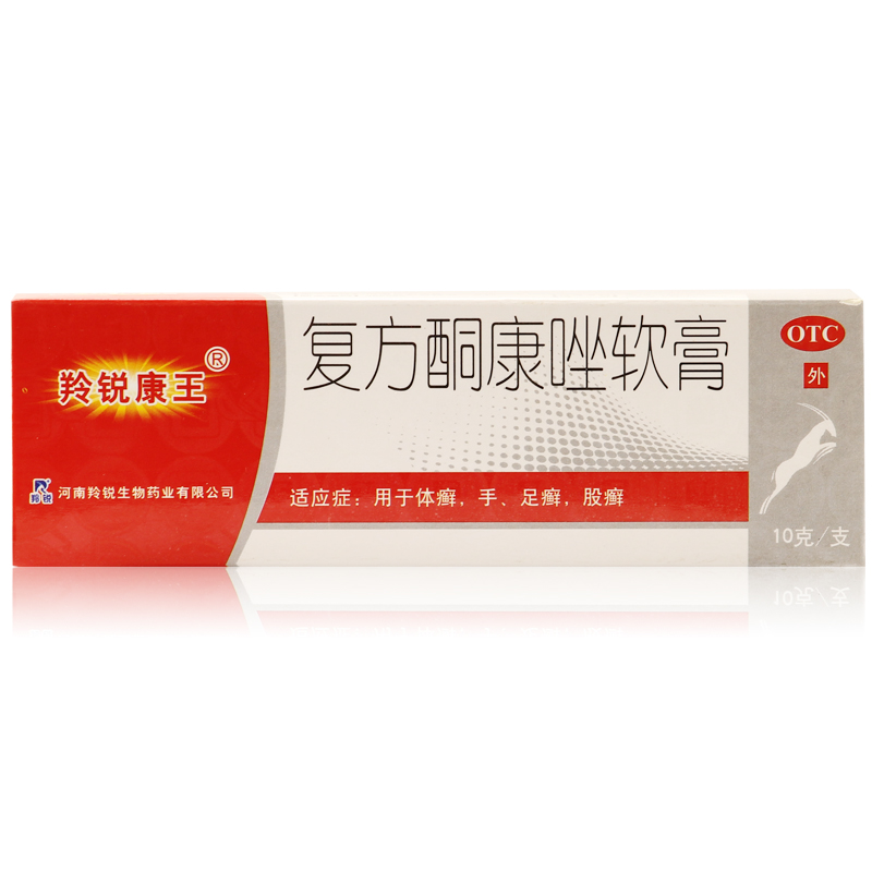 羚锐 复方酮康唑软膏 10g 股癣皮炎湿疹 皮肤病 皮肤瘙痒 去脚气