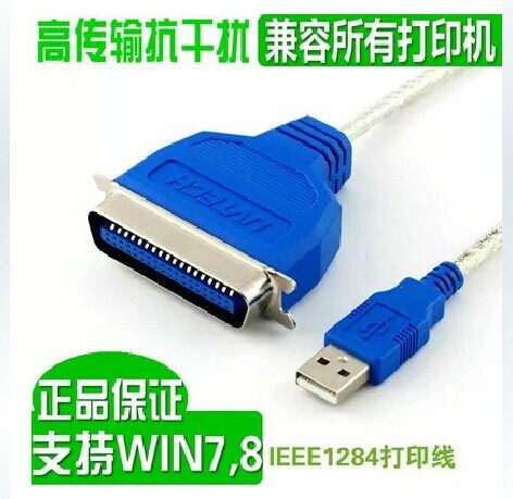 USB turn and mouth 24 pin print line pin print data line USB transfer 36 pin 1284 print line-Taobao