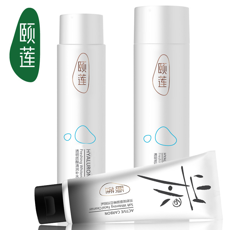 颐莲透明质玻尿酸保湿套装 玻尿酸补水保湿修复 收缩毛孔美白细肤