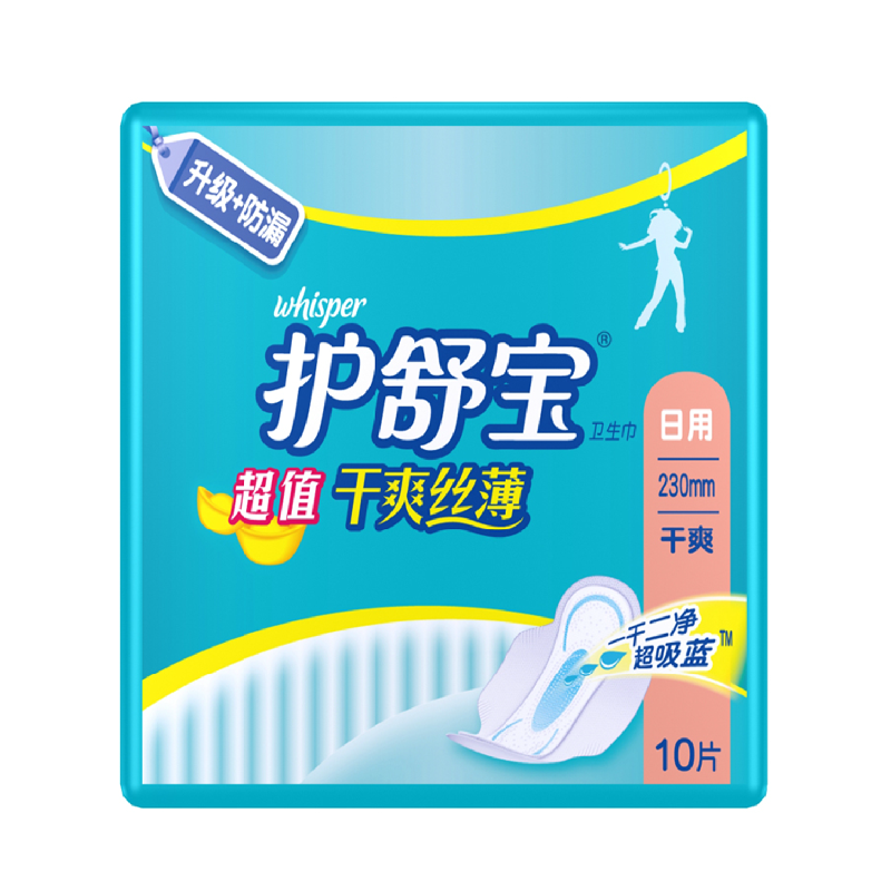 护舒宝卫生巾超值干爽贴身日用10片230mm