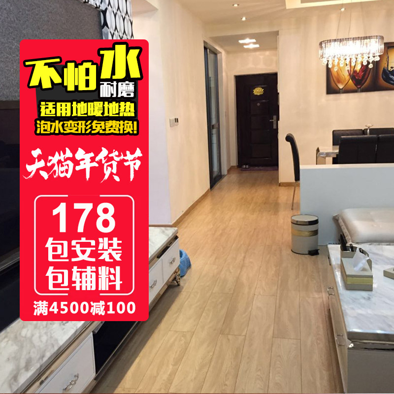 ��Ҷ��ˮʵľ���ϵذ�