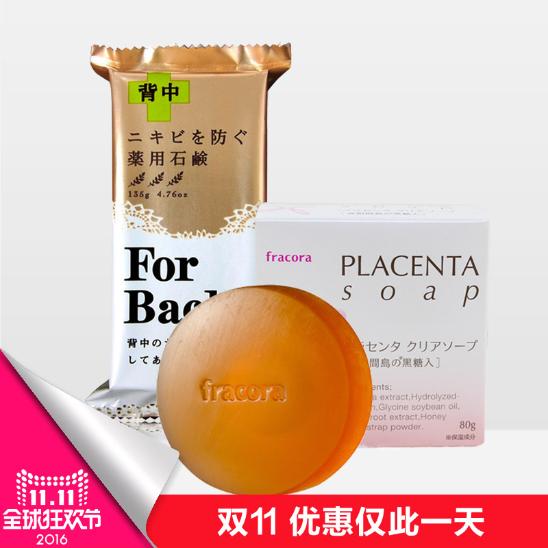 Pelican/沛丽康祛痘柑橘味香皂135g+Fracora洁面皂80g