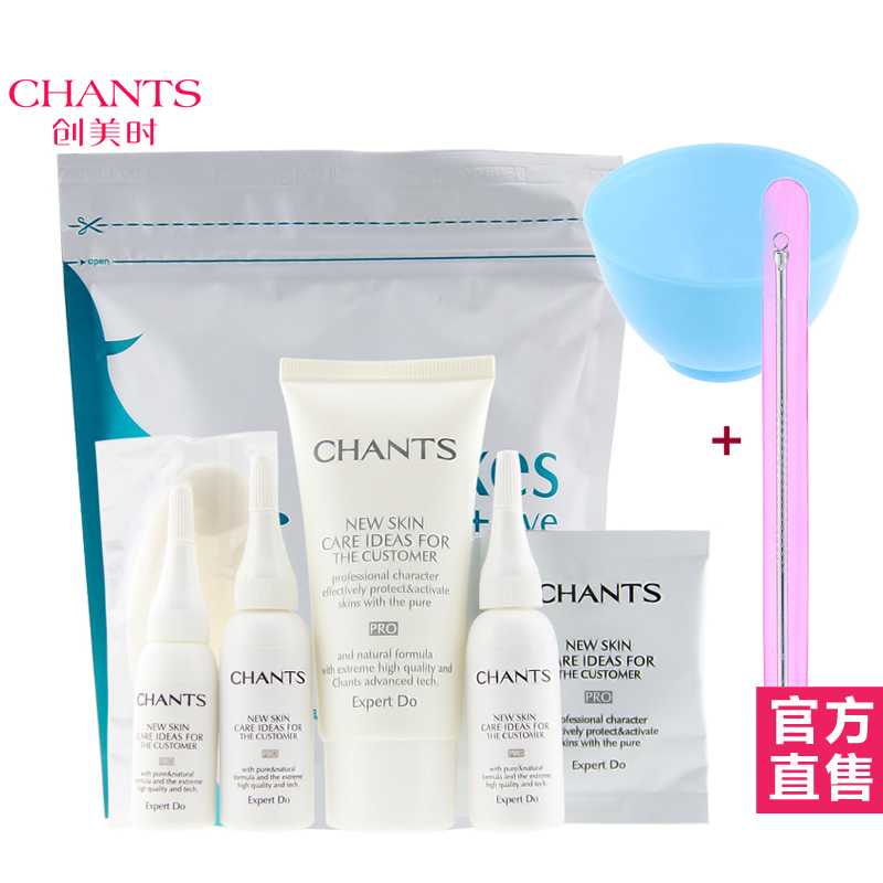 创美时去黑头收缩毛孔套装黑头导出液鼻贴T区护理吸黑头套装正品