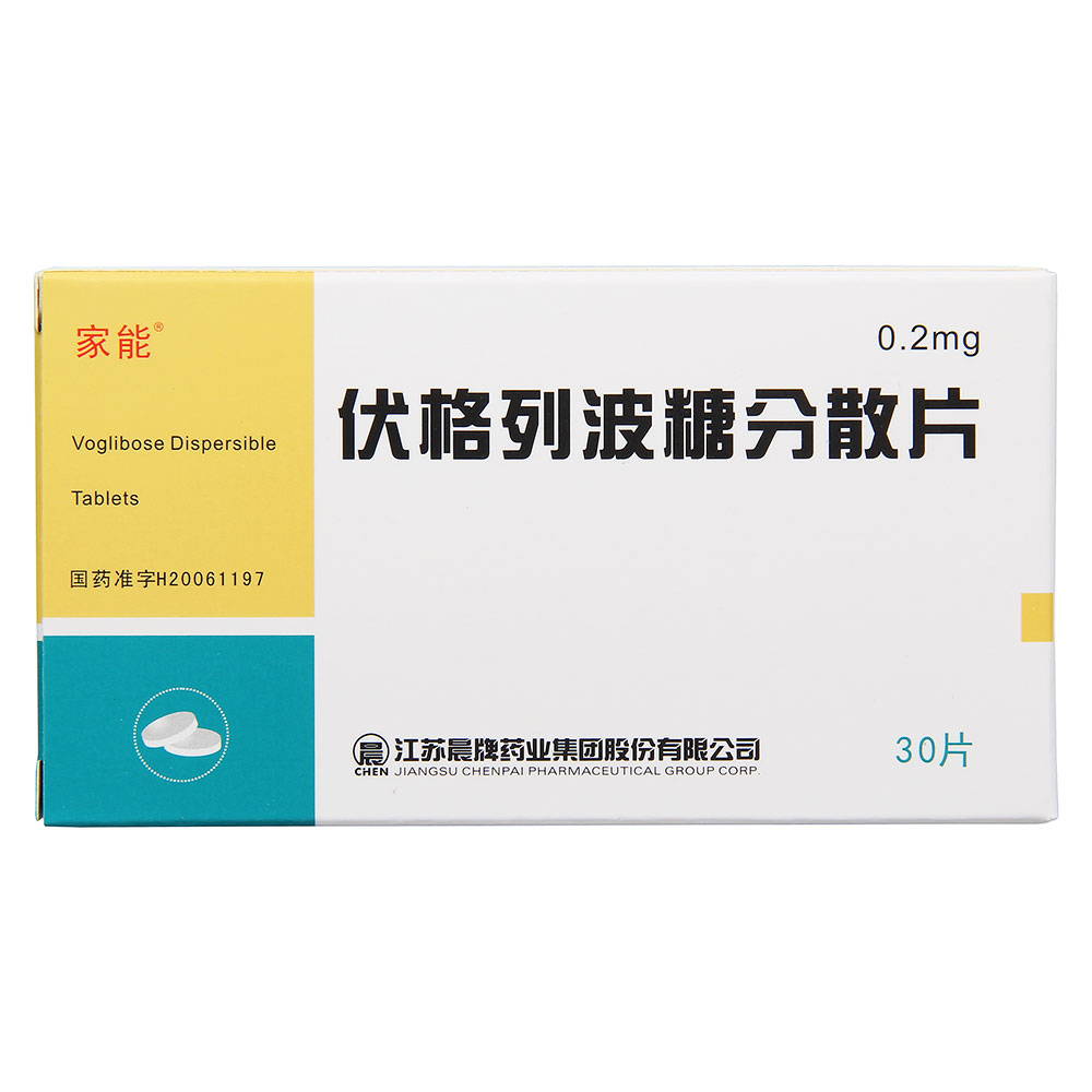家能 伏格列波糖分散片 0.2mg*30片/盒