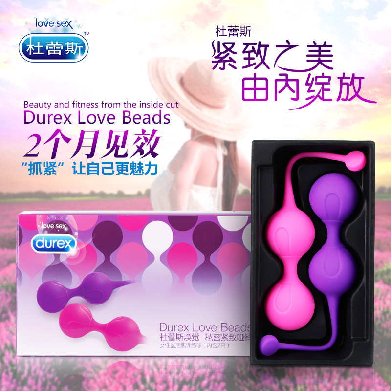 杜蕾斯焕觉新品女用缩阴球产后恢复紧致阴道锻炼收缩哑铃情趣产XM