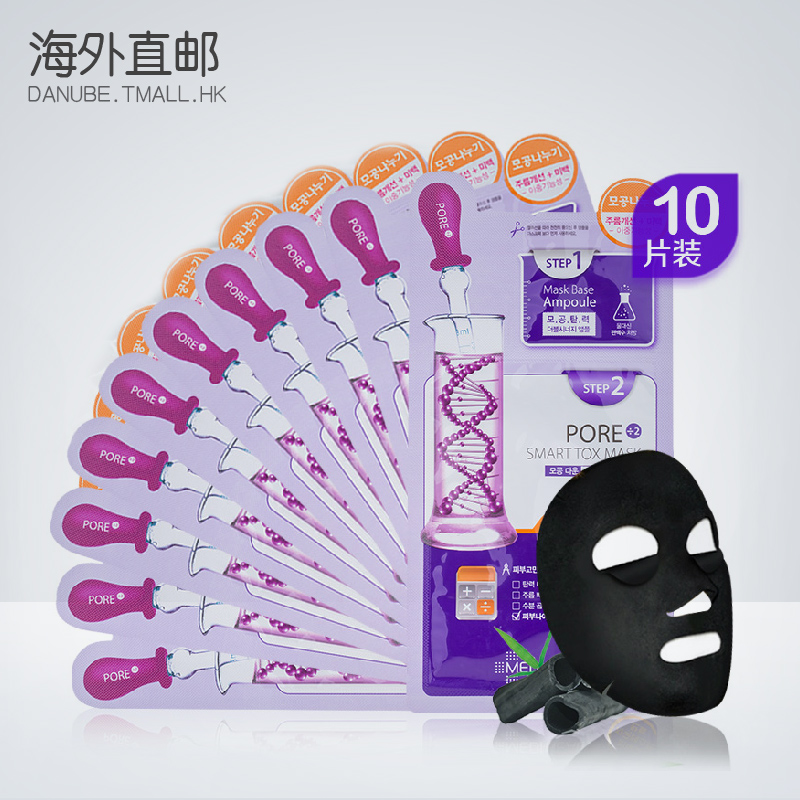 Clinie/可莱丝美迪惠尔 毛孔紧致智能面膜双倍安瓶精华 28ml*10片