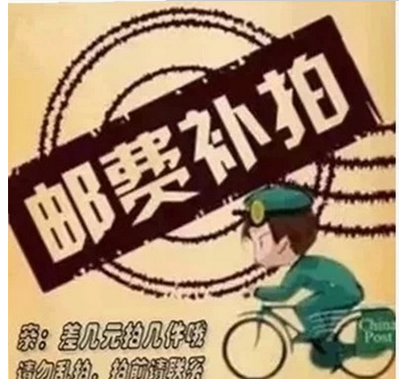 Superconnections such as the post-replacement postage supplement, etc.