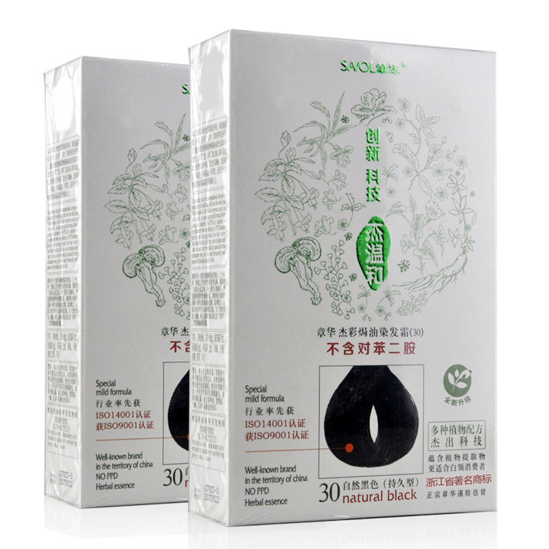 章华杰彩染发膏染发霜140ml*2盒 植物染发剂 黑色