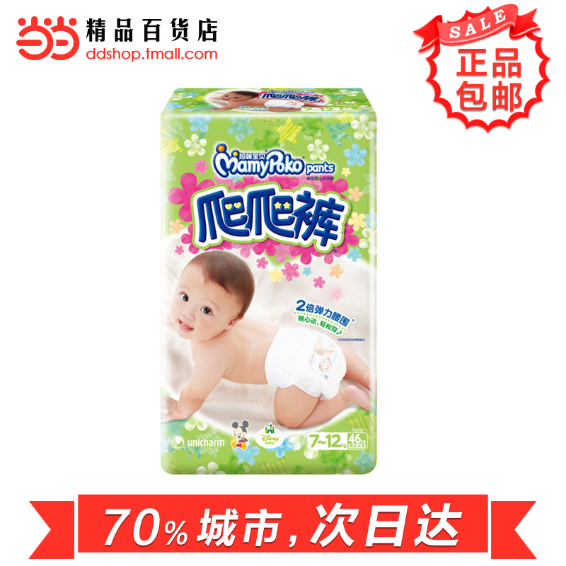 当当网百货 妈咪宝贝 爬爬裤 小内裤 纸尿裤 尿不湿M46片 通用