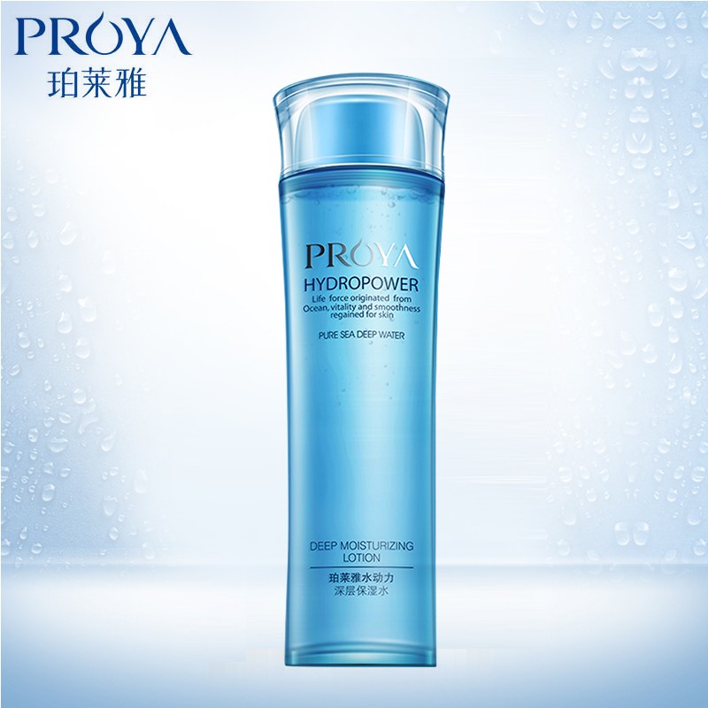 PROYA/珀莱雅水动力深层保湿水 深层补水滋润肌肤乳液