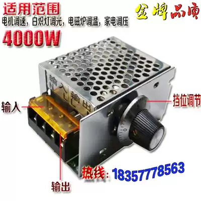 4000W high-power semiconductor control rectifier stepless speed control bulb dimming voltage regulating electric furnace temperature regulating switch punching drill