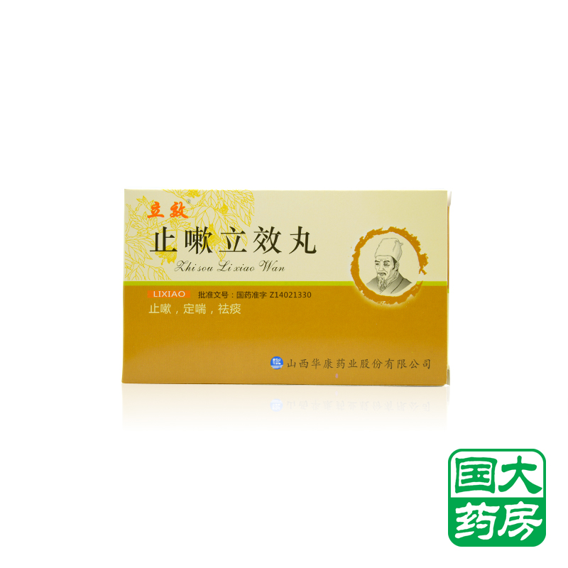 立效 止嗽立效丸 6g*6袋/盒