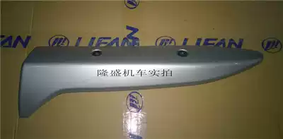 Lifan motorcycle KP150 KPR150 LF150-10B 150-10s silencer shield exhaust pipe guard