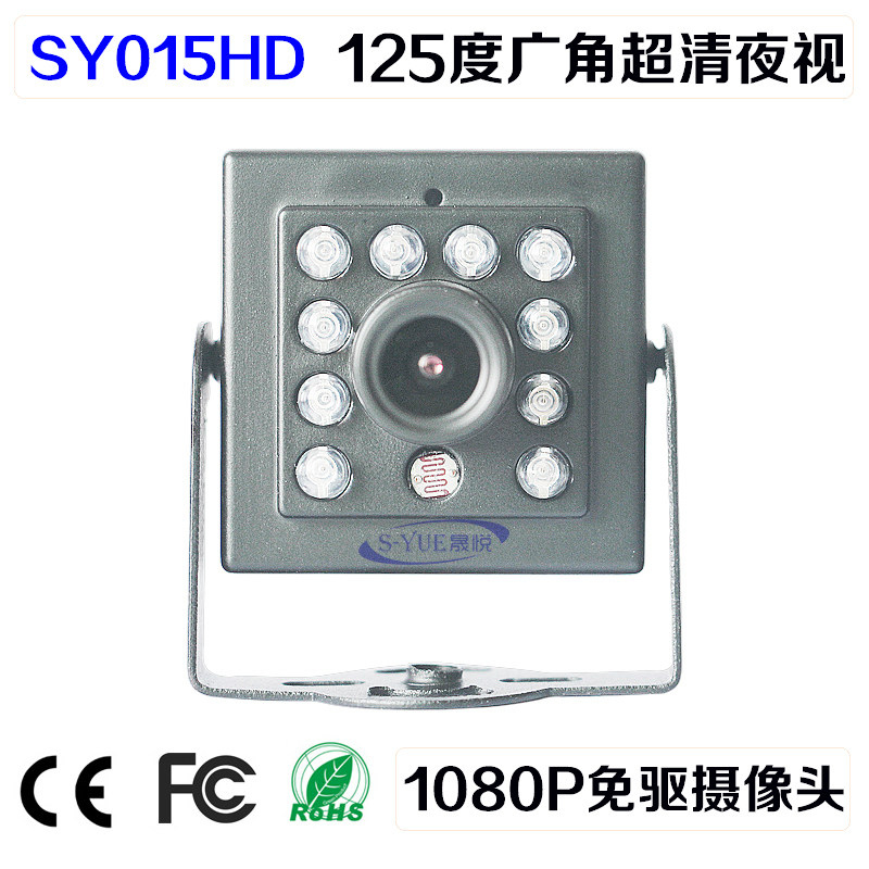 Manufacturers direct sales of 1080P industrial 850 infrared night video lamp wide angle camera Android USB drive free
