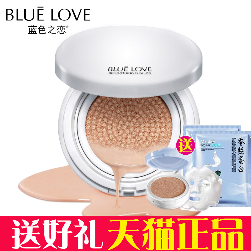 蓝色之恋雪润气垫粉凝霜bb霜裸妆遮瑕强隔离持久补水保湿包邮正品