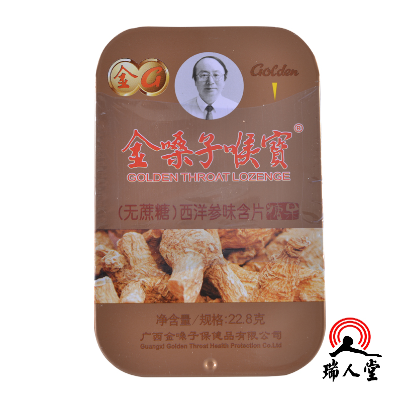 广西金嗓子 金嗓子喉宝无蔗糖（西洋参）22.8克